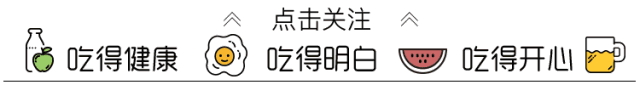 它口感嫩滑好吃，营养丰富，却被称为“明天见”，你知道原因吗？