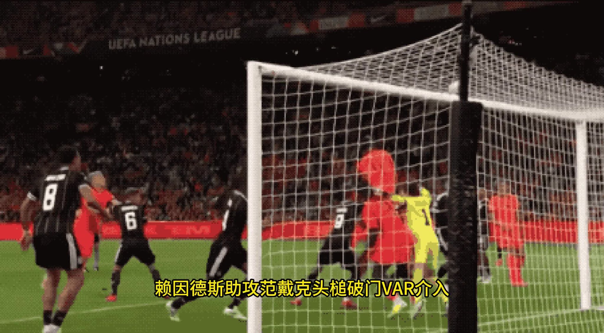 1-1！欧国联强强对决神剧情：FIFA第9两球被吹+争议失球 补时绝平