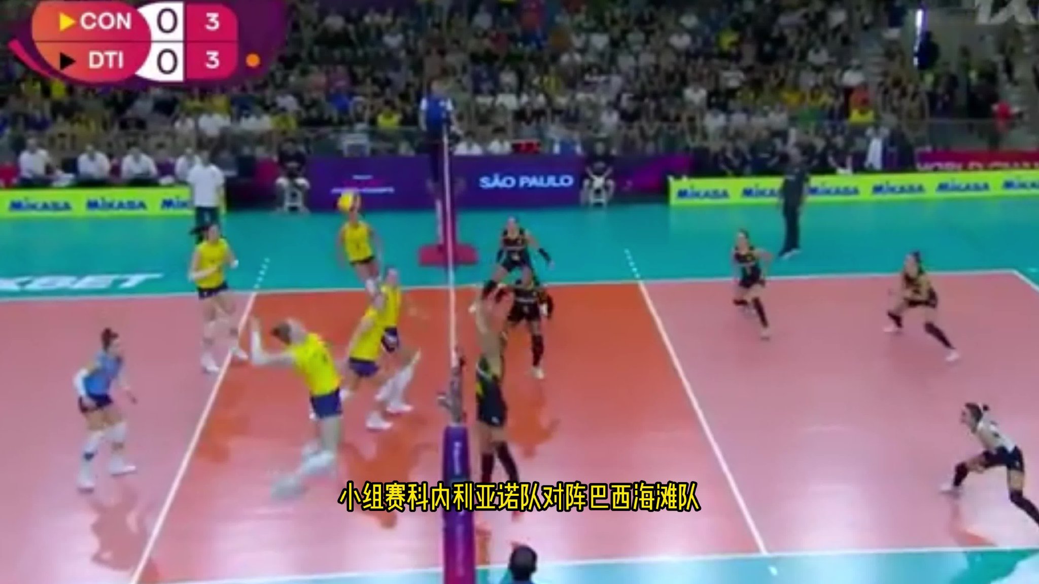 朱婷14分，科内利亚诺3-0完胜巴西海滩！3战全胜跻身世俱杯四强