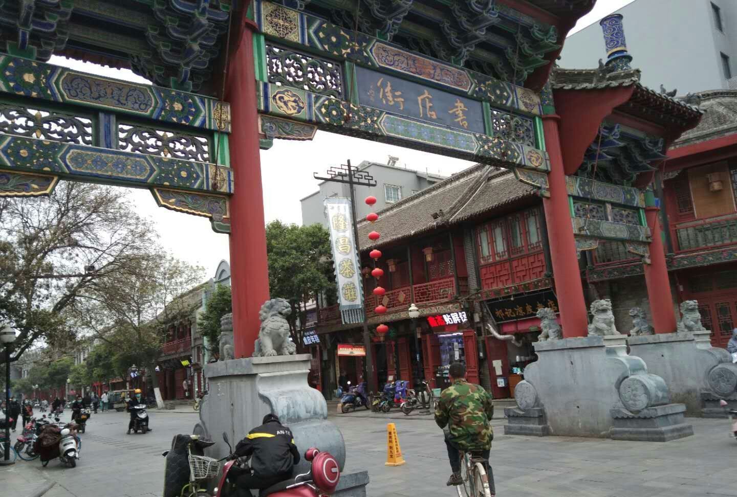 复苏的城市之开封书店街_高清图集_新浪网