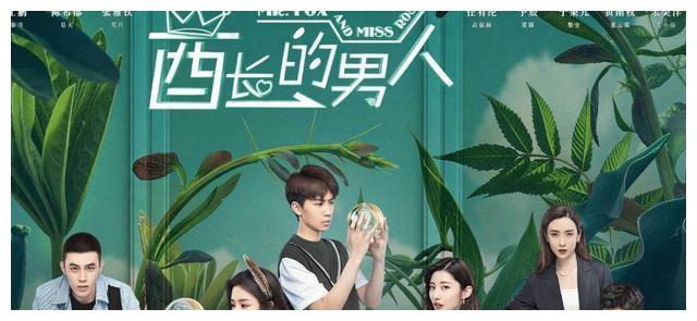 酋长的男人定档528高颜值组合赏心悦目颜控观众的福音