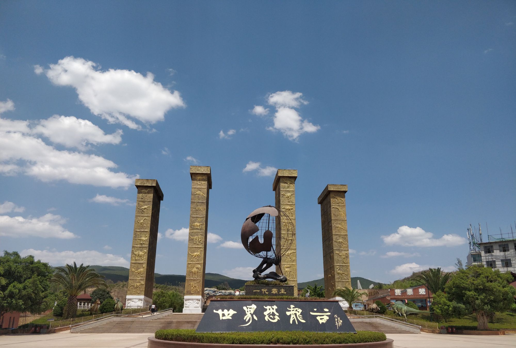 它位于云南省楚雄市禄丰县城境内,是目前为止国内最大的恐龙文化主题