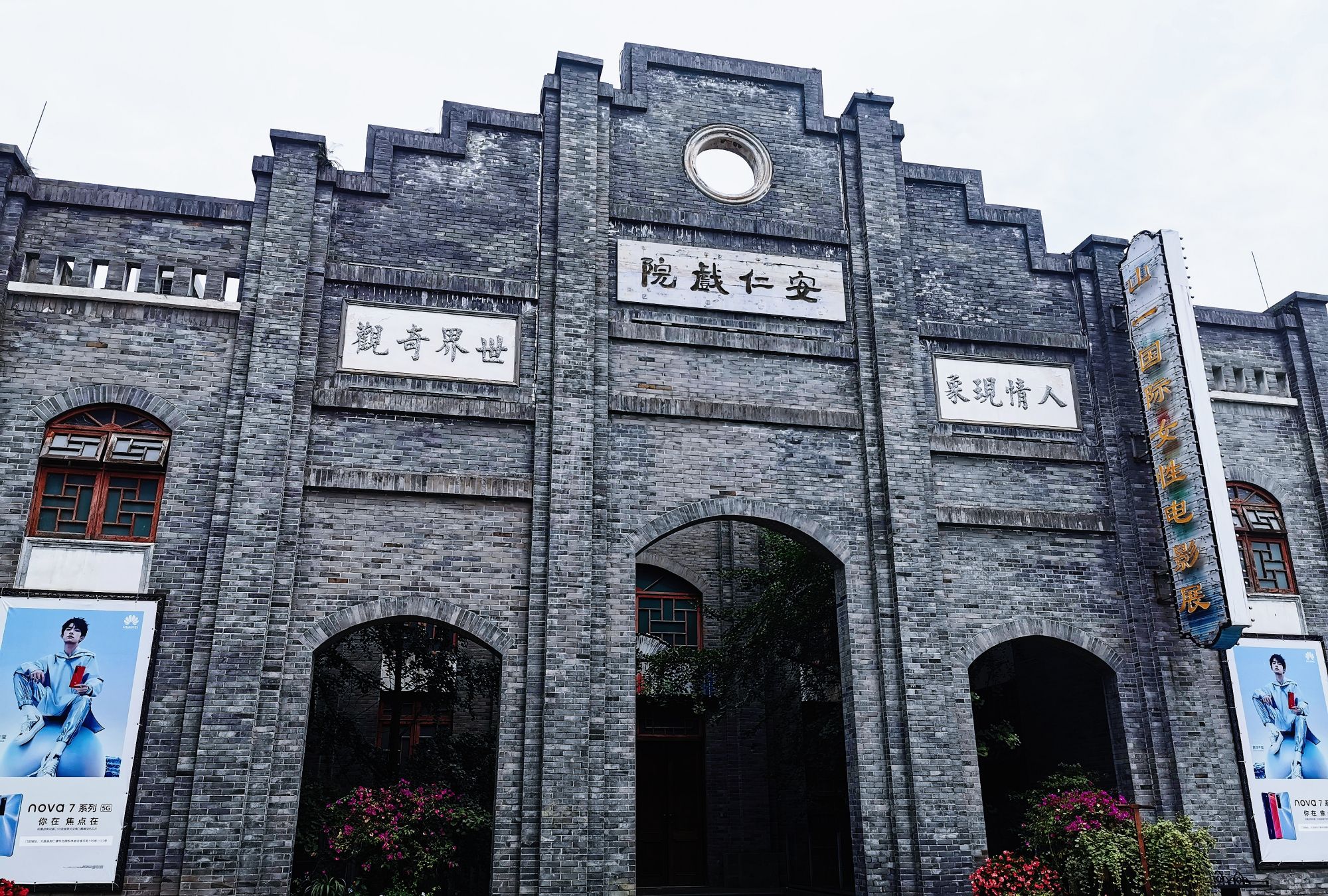 "安仁古镇",成都大邑县旅游必选地