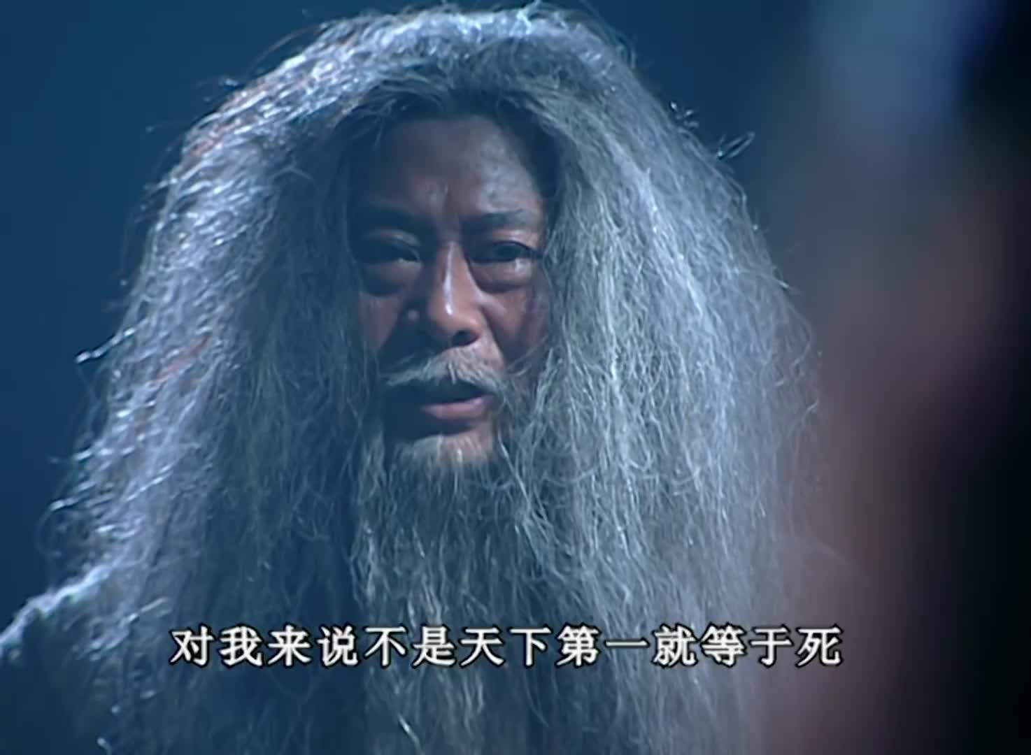 天下第一古三通突然运功扑向成是非成是非吓得差点尿裤子