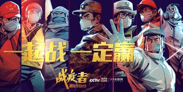 战疫者，战疫一定赢！|大义|高山|产能_新浪新闻