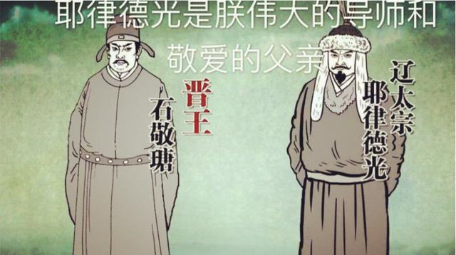 石敬瑭|皇帝|外族_新浪新闻