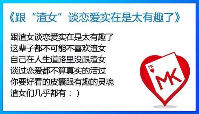 跟"渣女"谈恋爱实在是太有趣了!