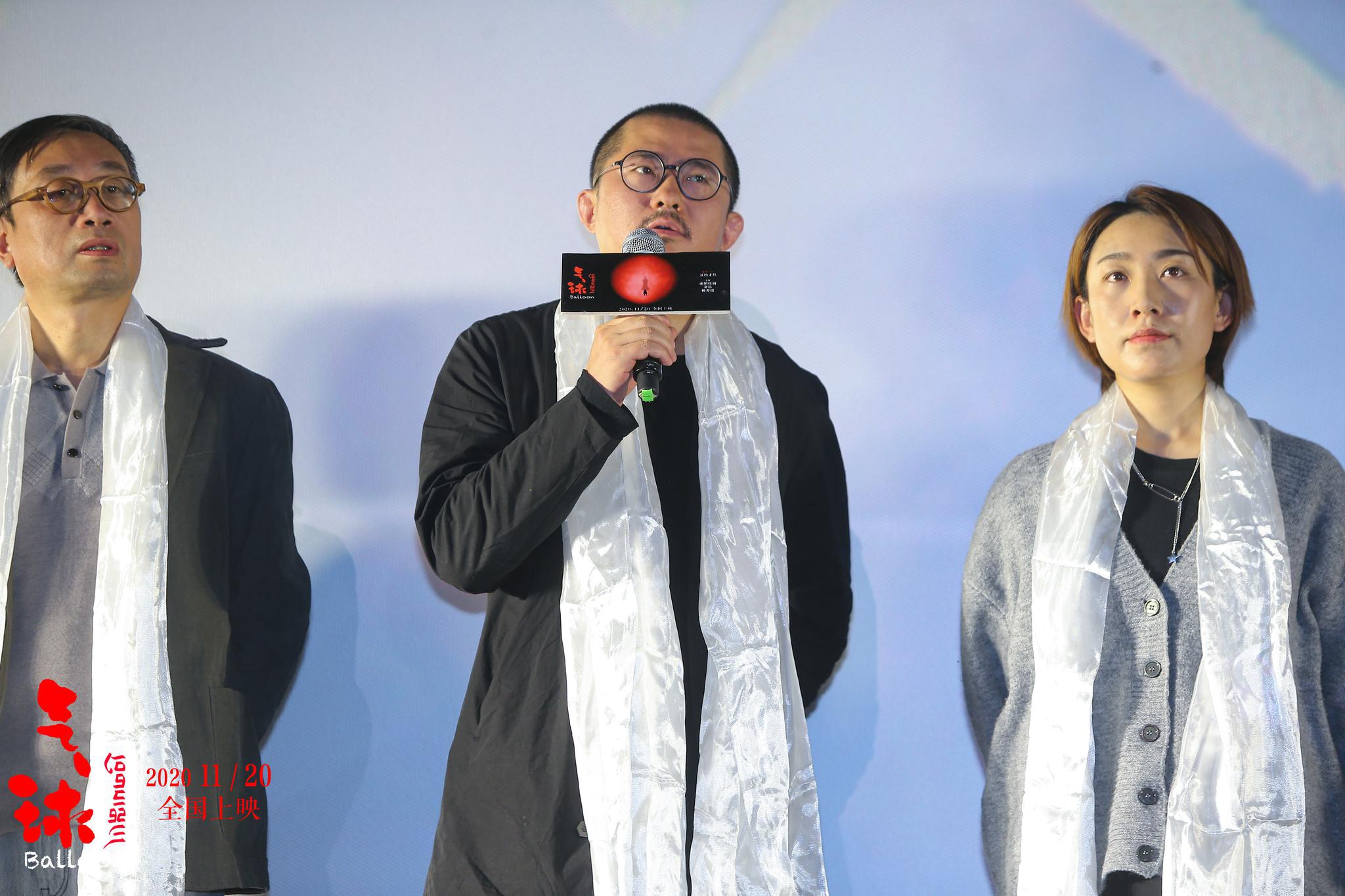 万玛才旦《气球》北京首映 支持1%还在坚持努力的艺术电影导演