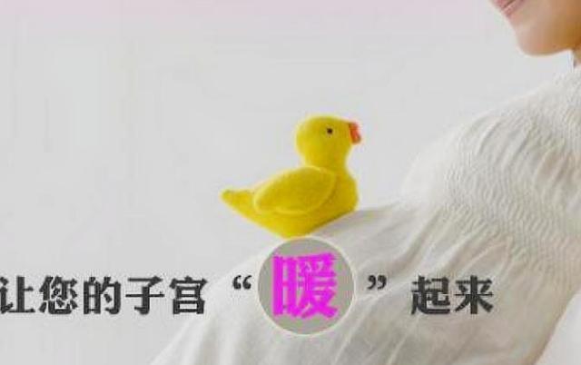 宫寒女性，应该如何备孕？坚持做好这4件事，或许能早一点怀孕