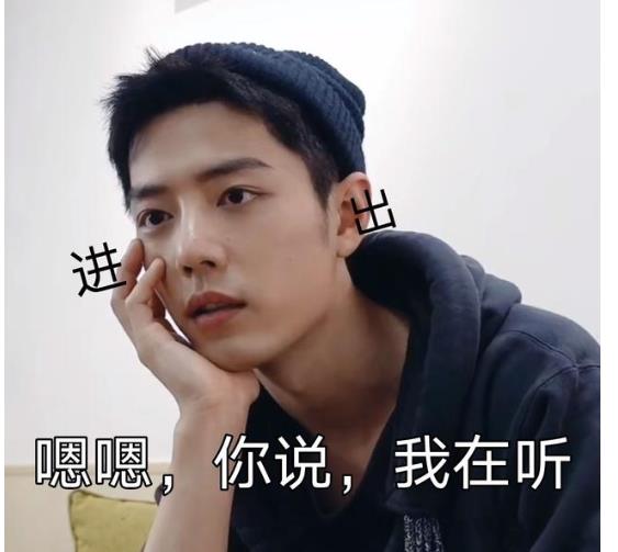 肖战|营业|表情包_新浪新闻