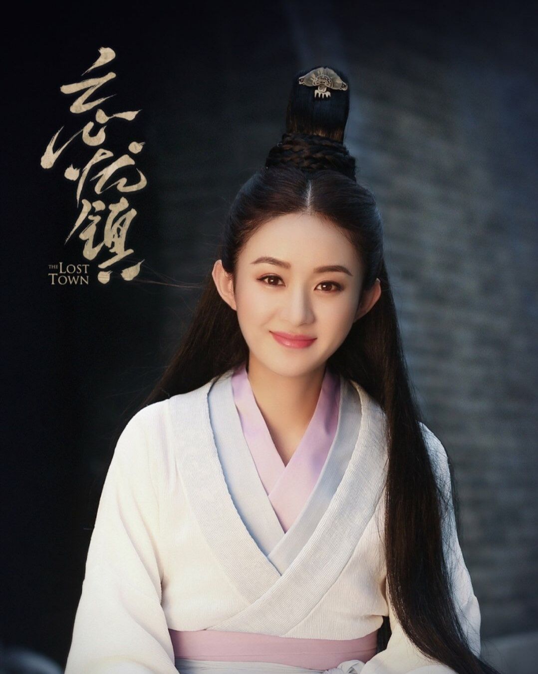 赵丽颖侠女风采《忘忧镇》剧照合集!