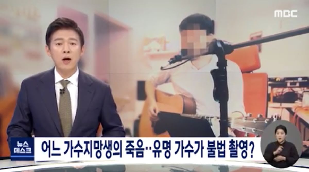 韩国女练习生被下药性侵自杀事件嫌疑人为前男友男歌手Bobby Chung