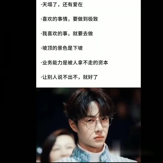 经典语录王一博以青春之名为梦想而战