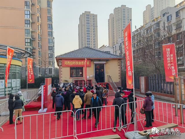 惠及1200余户居民!青岛主城区城中村改造正式打响!|拆迁|城市建设|河崖_新浪新闻