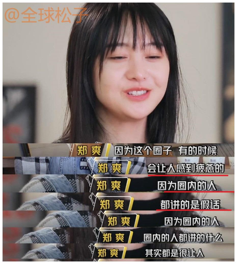 郑爽被合作方指责是"那样的人",情绪失控哭鼻子