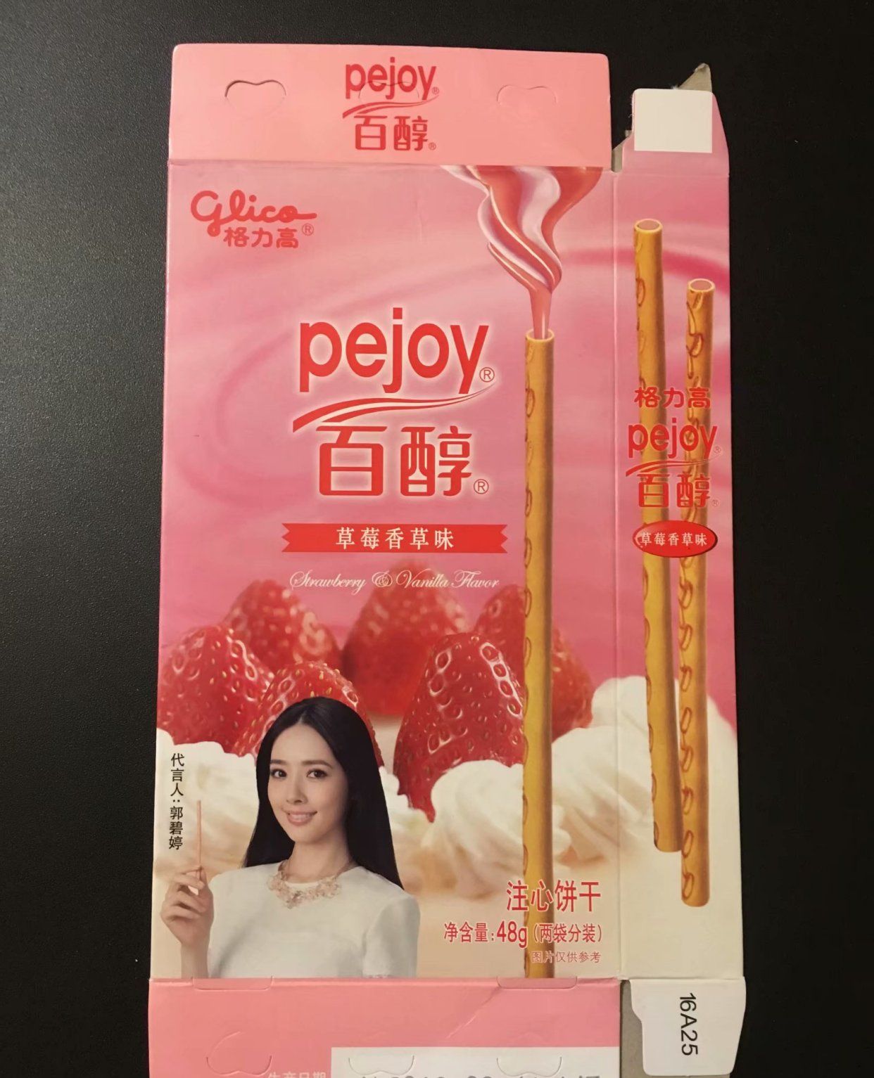 包装收藏-格力高百醇-郭碧婷代言八款