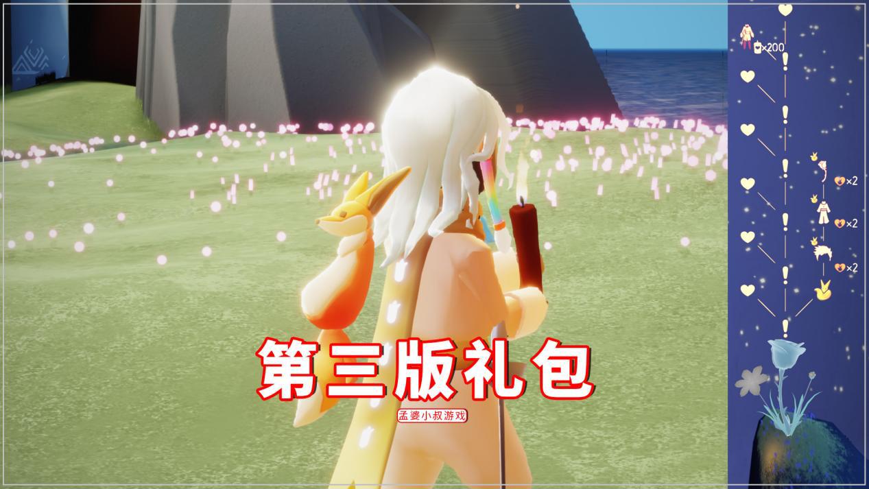 光遇:小王子毕业再改,玩家节省168元,佩剑裤200蜡烛有点贵?