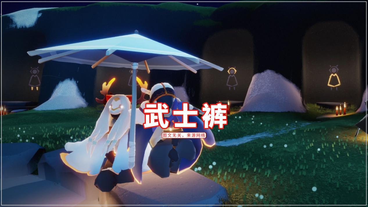 光遇:五条热门裤子排名,第一不是灯笼裤?武士裤和搓澡巾竞争