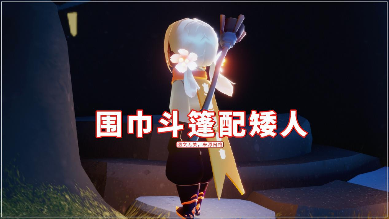 光遇:给永无买围巾斗篷,请先去毁号?有2个理由不买