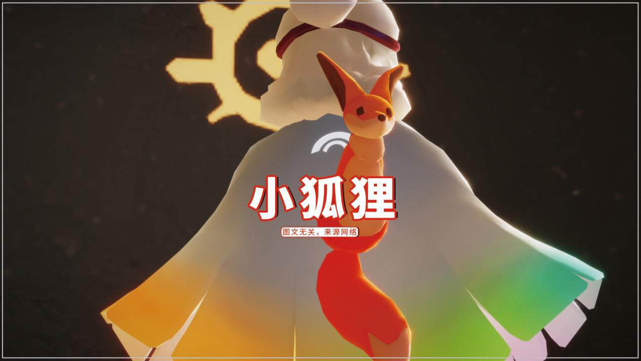 光遇四大道具出周边小狐狸背包68元你还会觉得亏吗