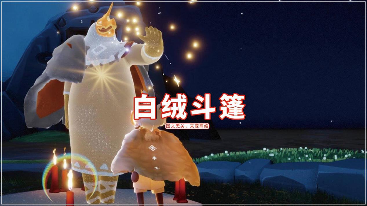 光遇白绒斗为什么不复刻真实原因找到了tgc好鸡贼