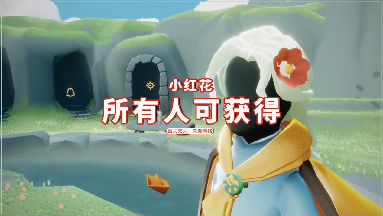 光遇国庆小红花返场不尊重老玩家这次真冤枉官方