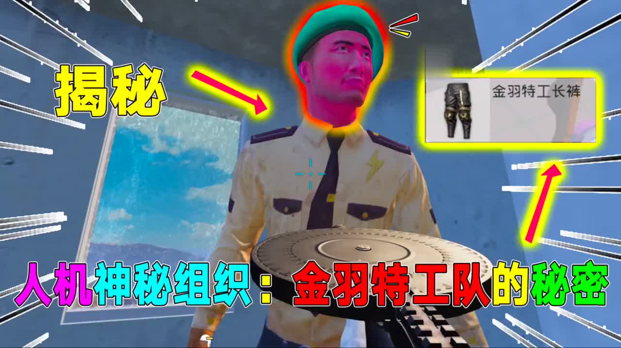 揭秘人机金羽特工组织的秘密原来是为了对抗红苹果组织