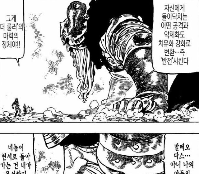七大罪284话 魔神王被弱化 猪傲天牺牲自己 团长和班回到现世 魔神 梅利奥达斯 团长 新浪新闻 七大罪284话 魔神王被弱化 猪傲天牺牲自己 团长和班回到现世 魔神 梅利奥达斯 团长 新浪新闻