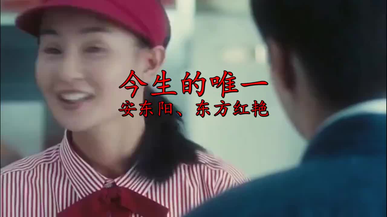 一首《今生的唯一》旋律深情,触动心灵,送给最爱的人