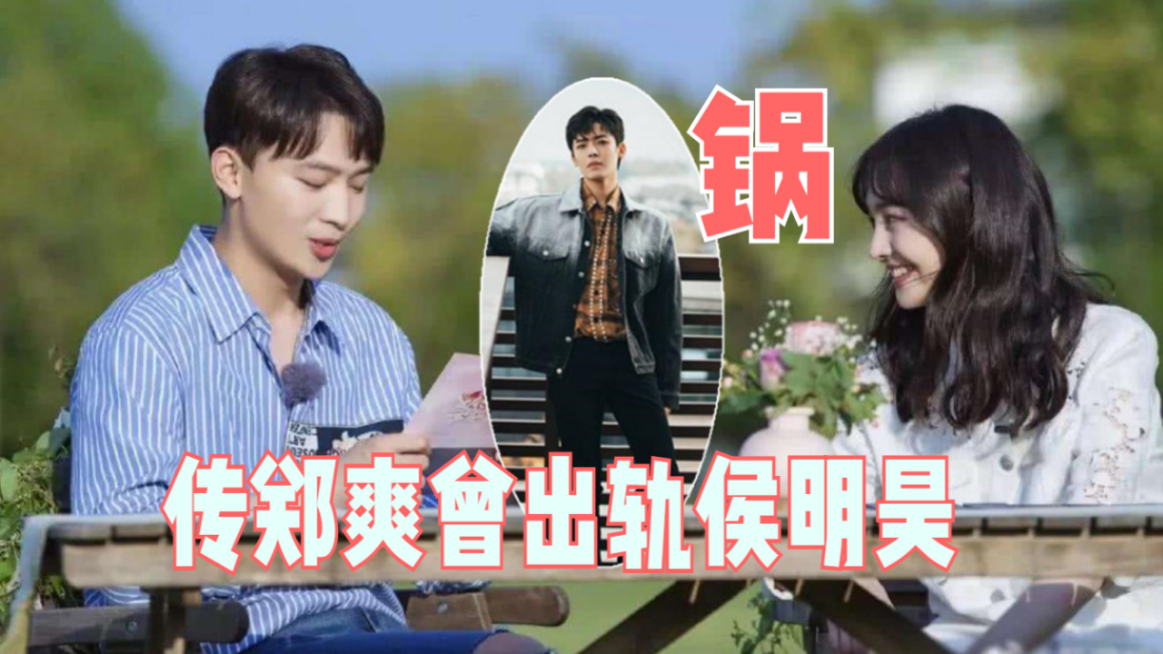 郑爽张恒父母录音曝光,传郑爽曾出轨侯明昊?男方迅速出动