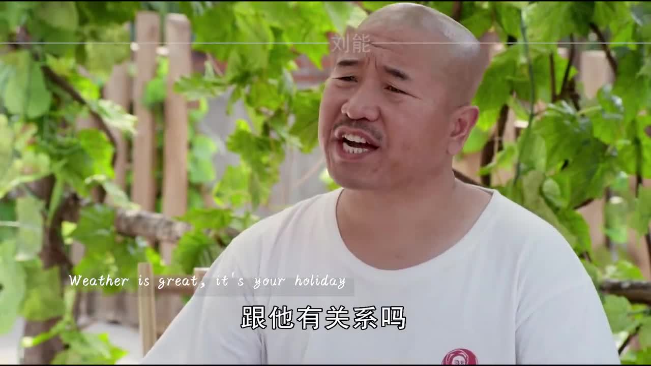 刘能:真是活脱脱的相声演员,太搞笑啦,可以试试德云社