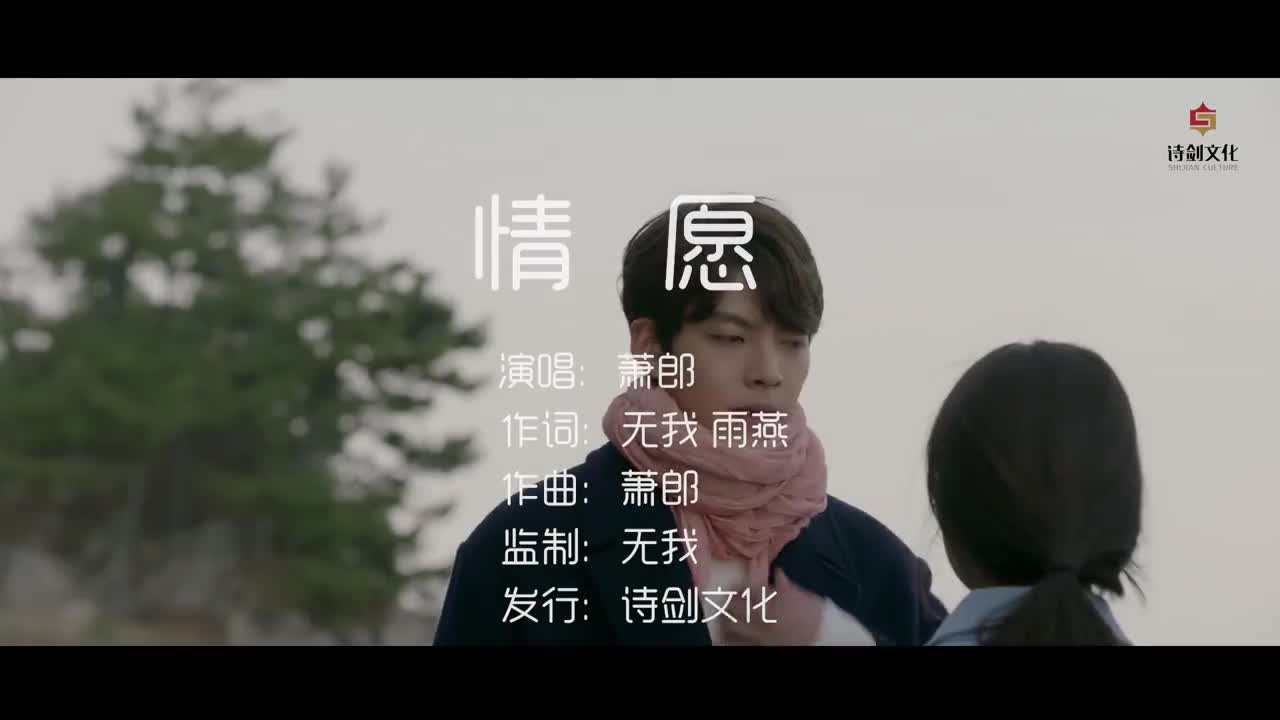 萧郎情愿有一种心痛啊叫相见恨晚