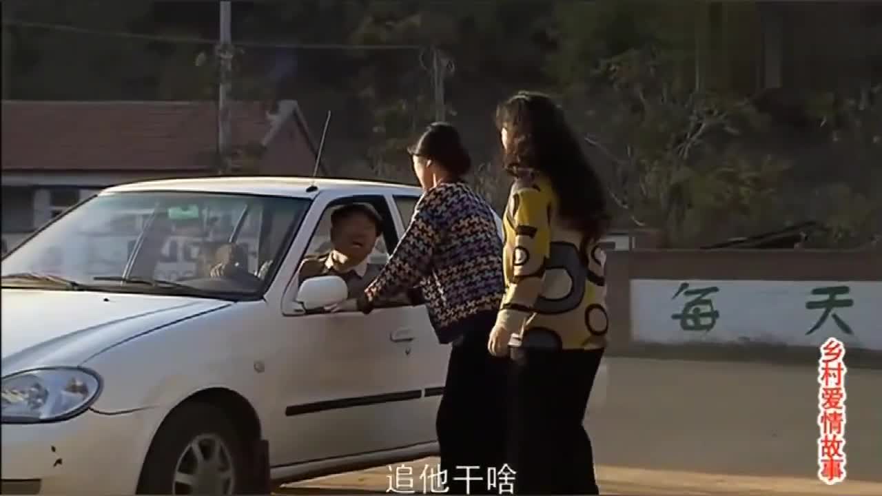 谢大脚让刘能追长贵,没想到刘能的车和他一样不靠谱