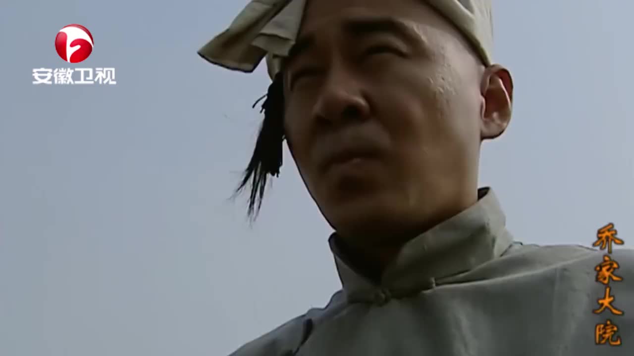 乔家大院得知铁信石从南方回来致庸牛也不放了立马赶回去