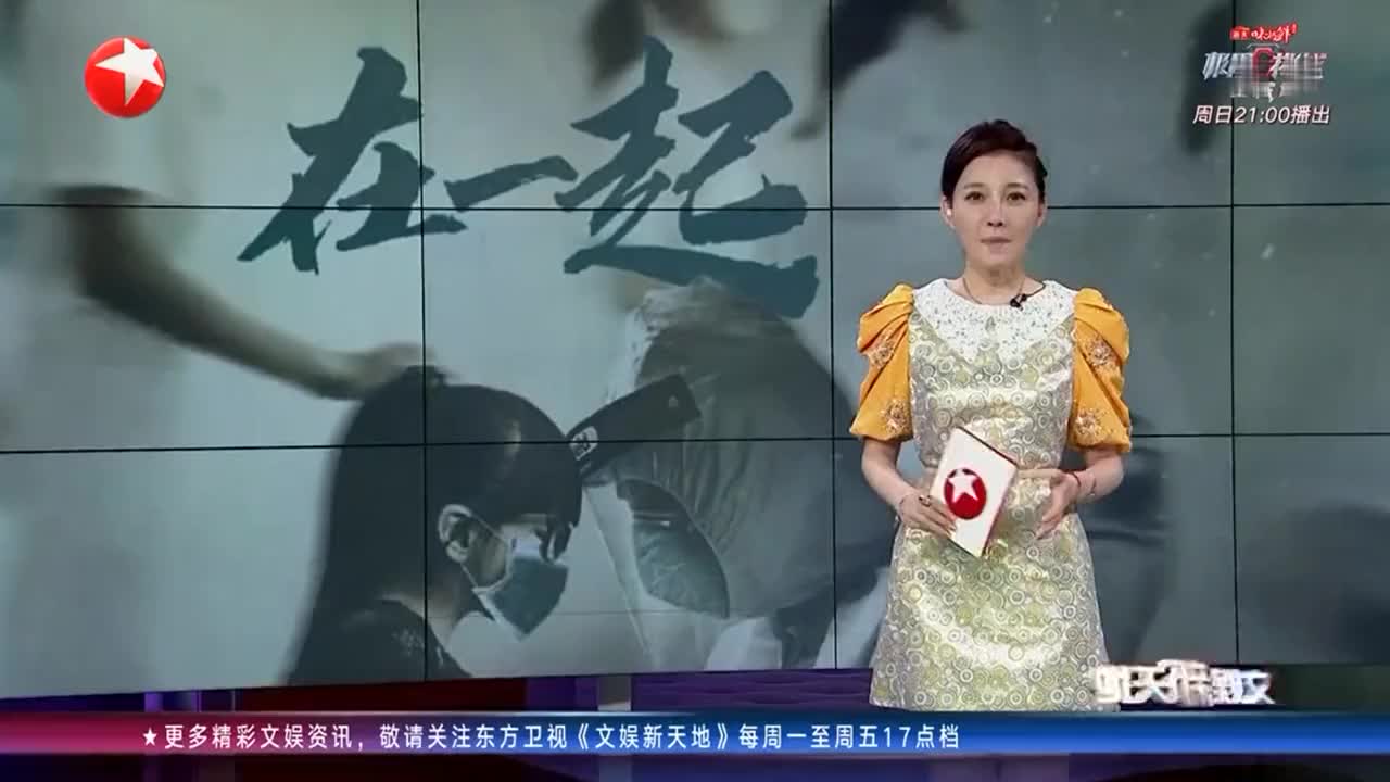文娱新天地抗疫时代报告剧在一起致敬平凡中的不平凡