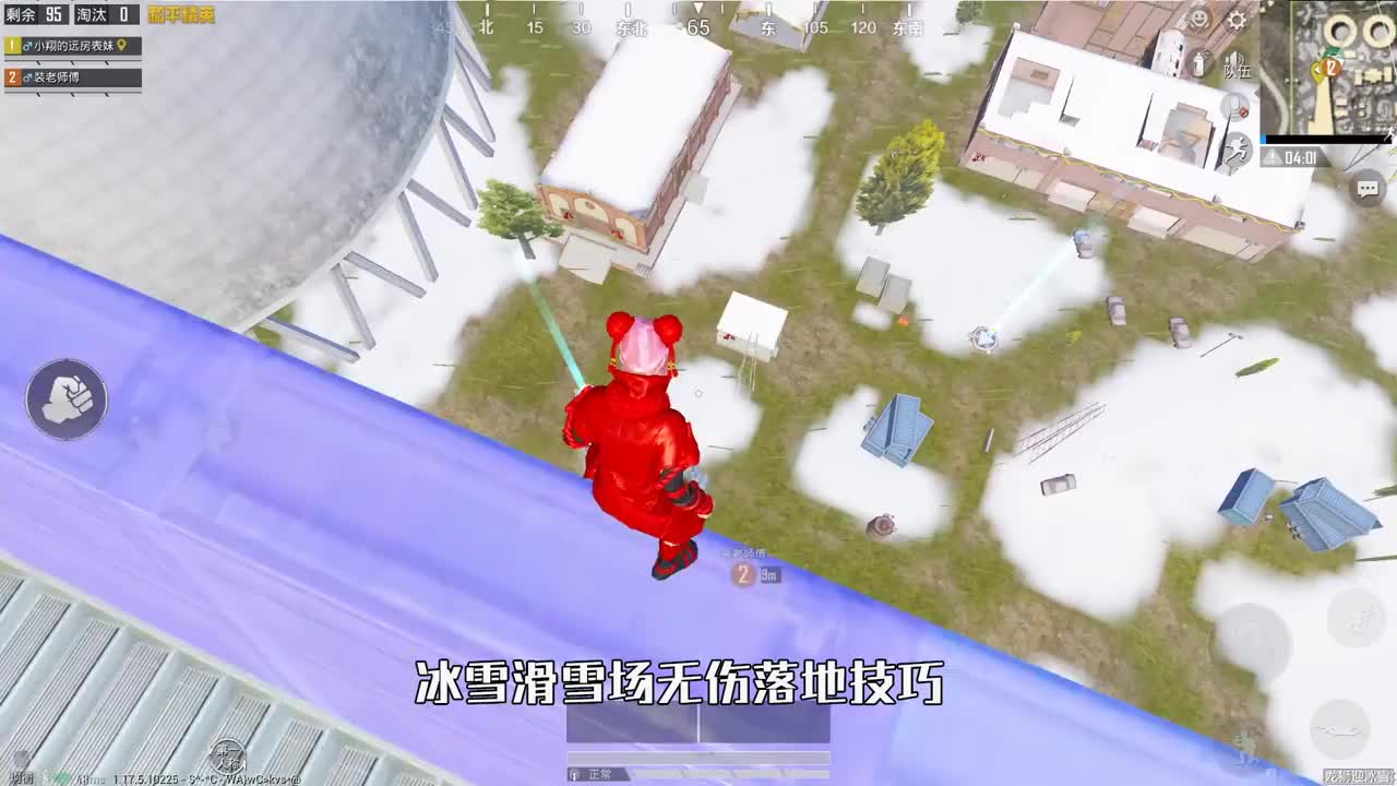 和平精英揭秘冰雪赛道撤离技巧利用铁架垫脚无伤落地