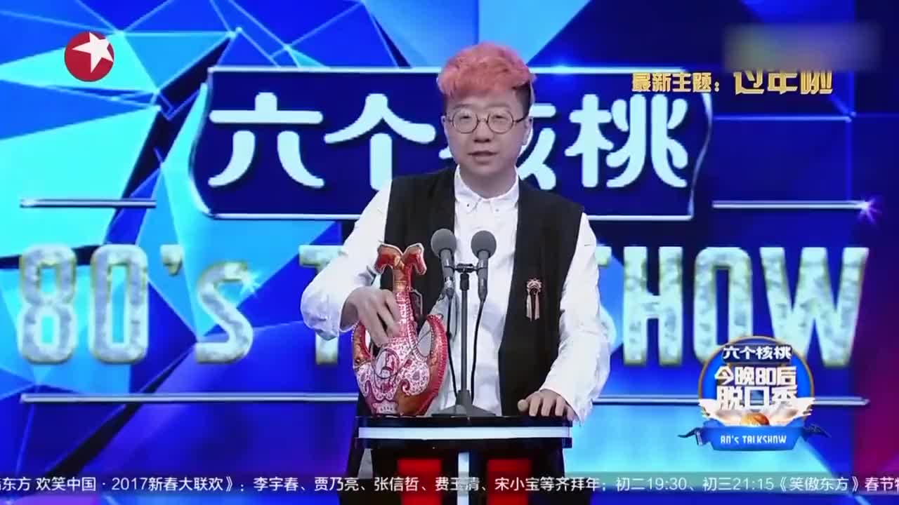 今晚80后脱口秀:李诞眼睛小遭吐槽,要求贴双眼皮贴,太逗了啊!