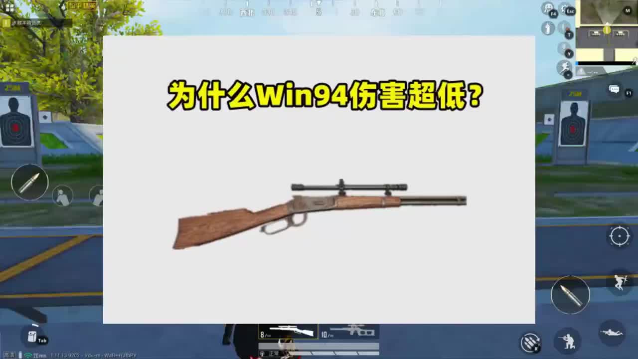 为什么win94的伤害这么低原因有3个这么设置很合理