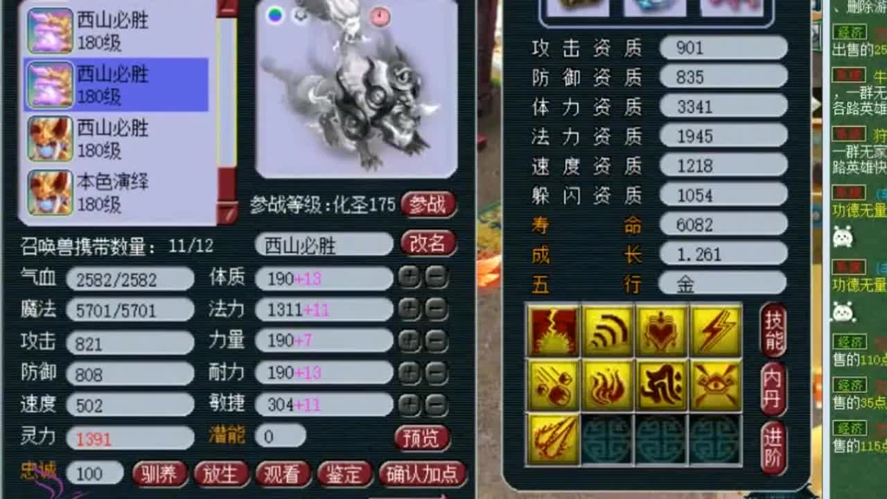 梦幻西游老王拿服战号杀龙神这九技能须弥观照万象谛听有多猛