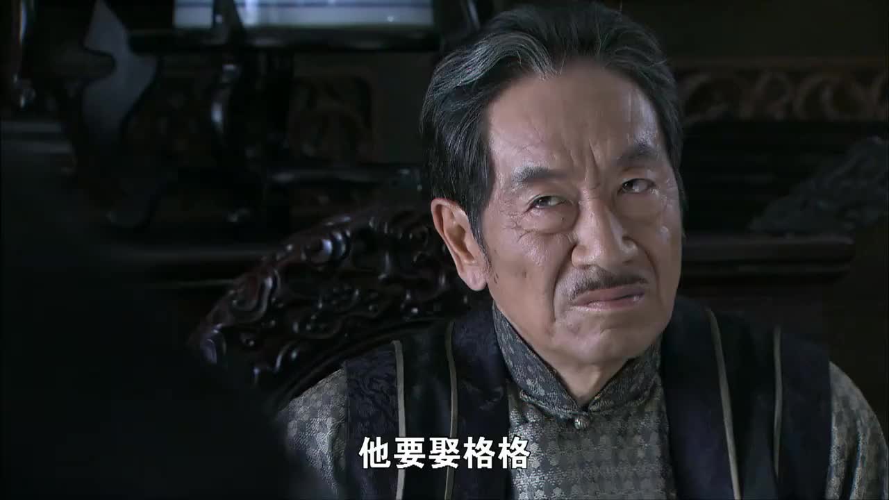 打狗棍那麻子一合计决不能让戴家娶格格不然那家就要矮一节