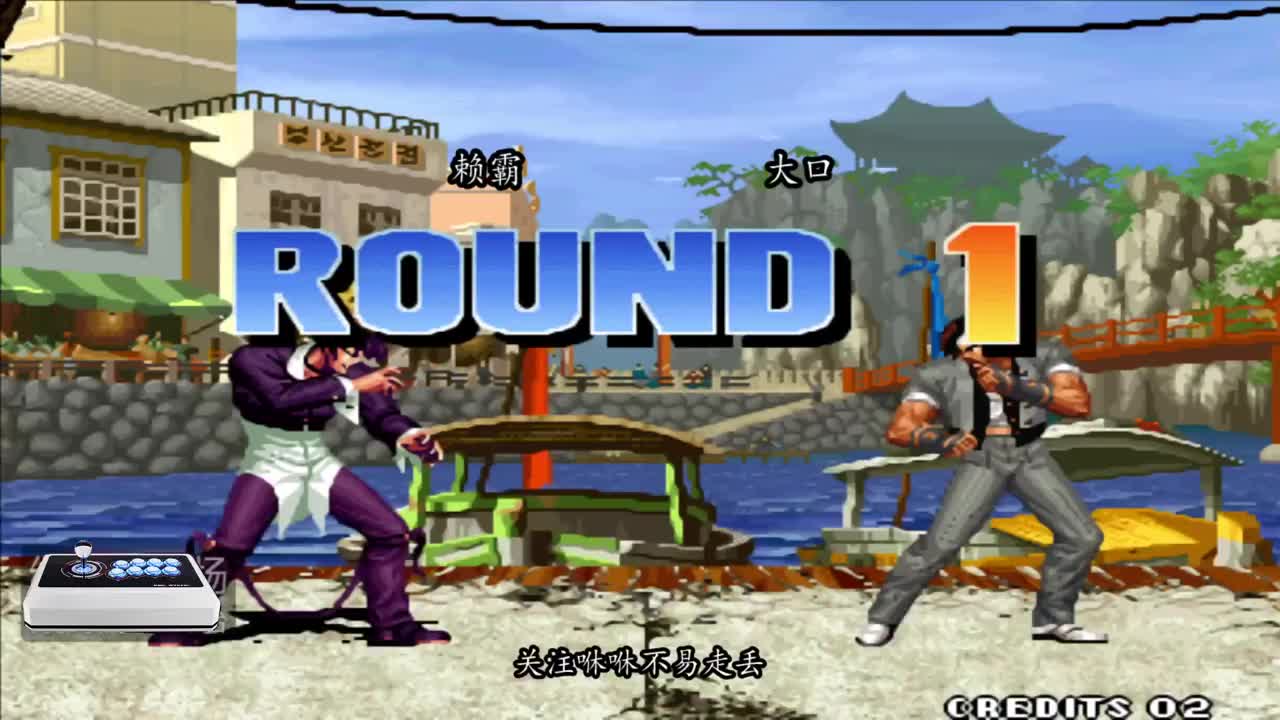 公认的拳皇98第一大门强大的威慑力让所有对手只想后退