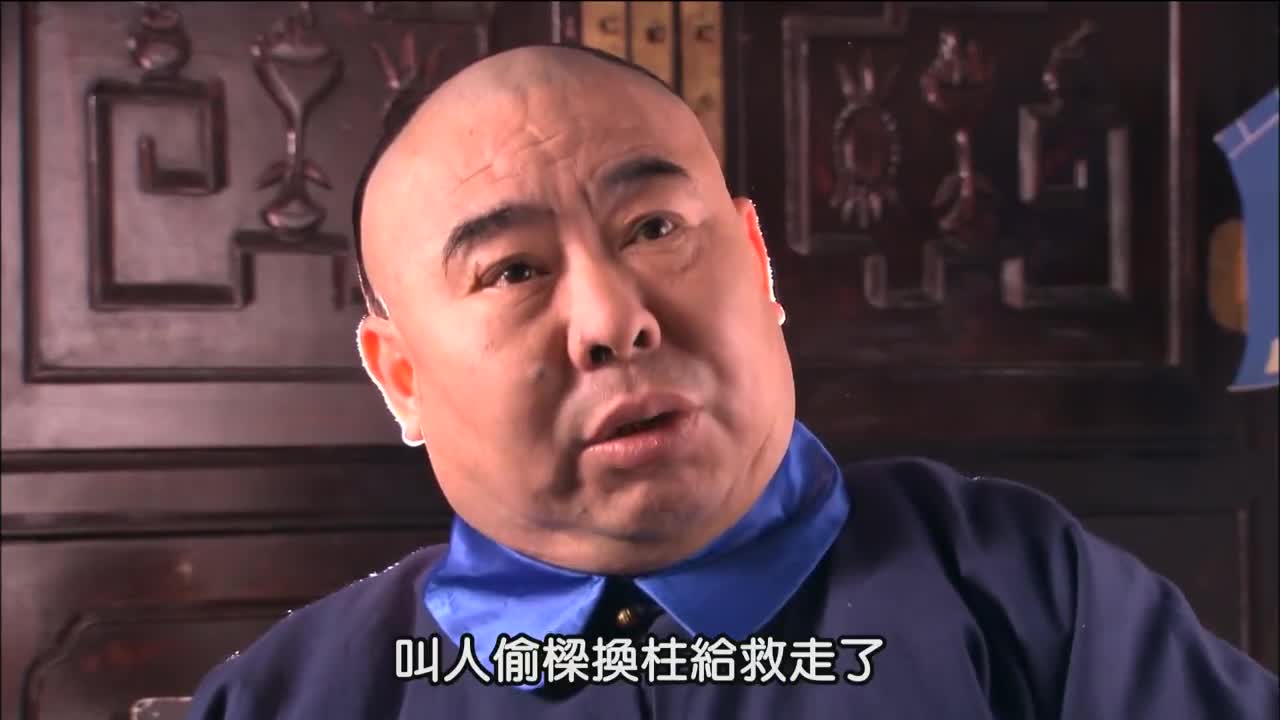 大宅门朱顺将白大爷的事一五一十的告知衙府大人大人惊呆