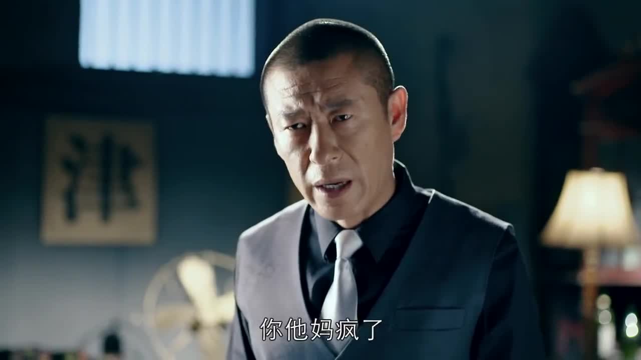 一代枭雄虎爷警告了辅堂辅堂便和他撕破了脸让虎爷很不高兴