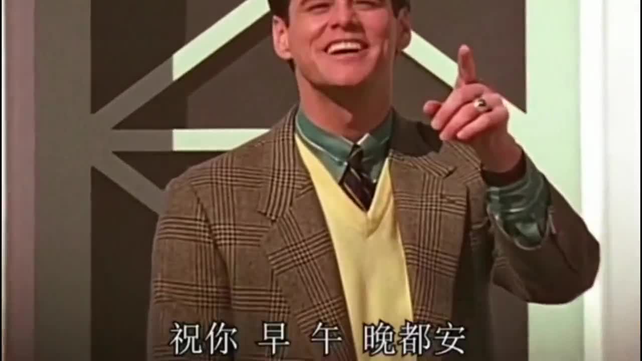 金凯瑞的早安简直太治愈了