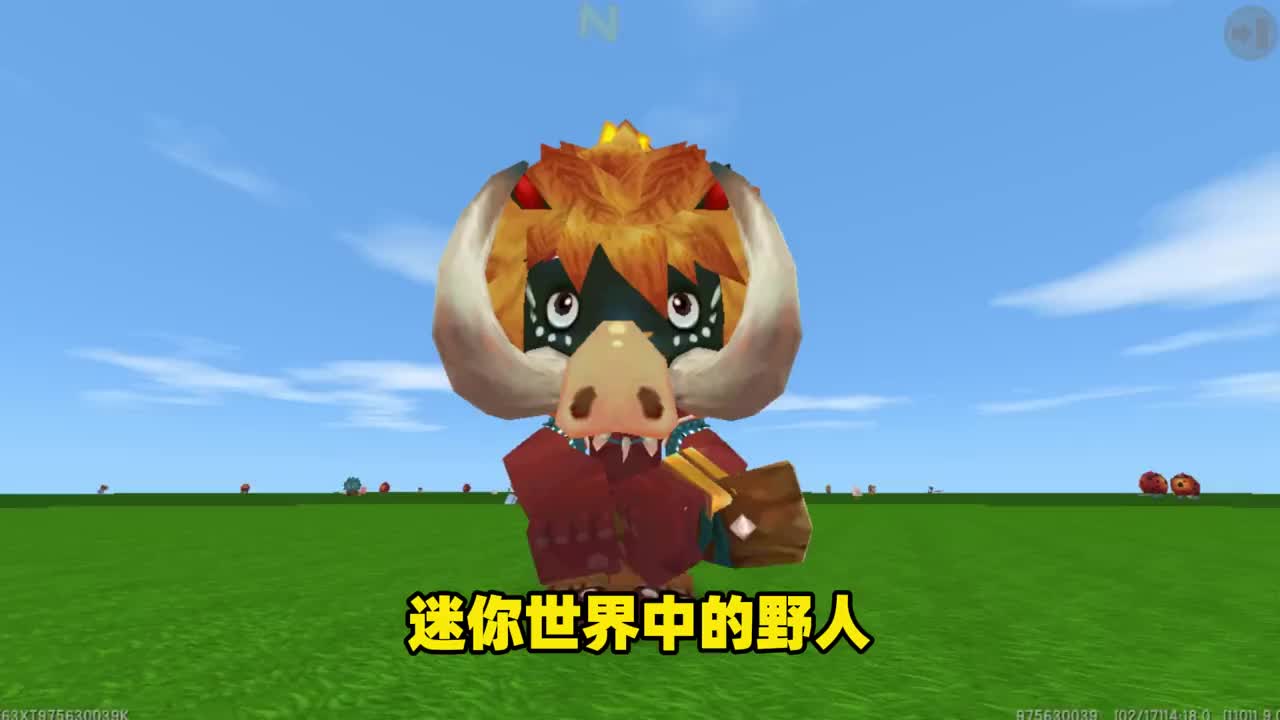 迷你世界野人的面具不存在其实野人的头顶上就没有带面具