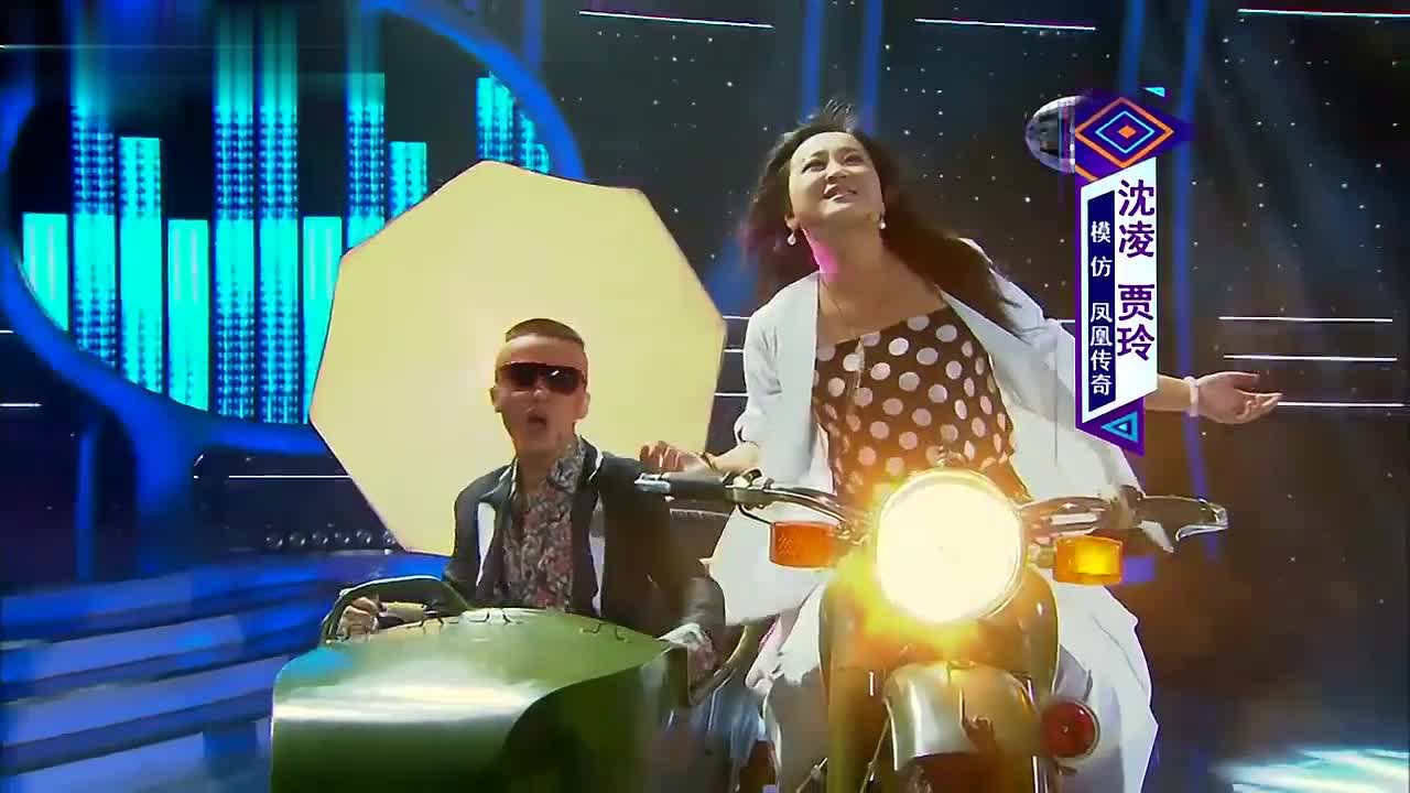 贾玲沈凌模仿凤凰传奇何炅笑声全程就没停过