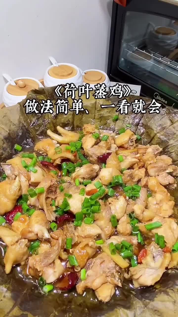 广式《荷叶蒸鸡》广东富婆最爱吃的一道菜,鲜嫩多汁__财经头条