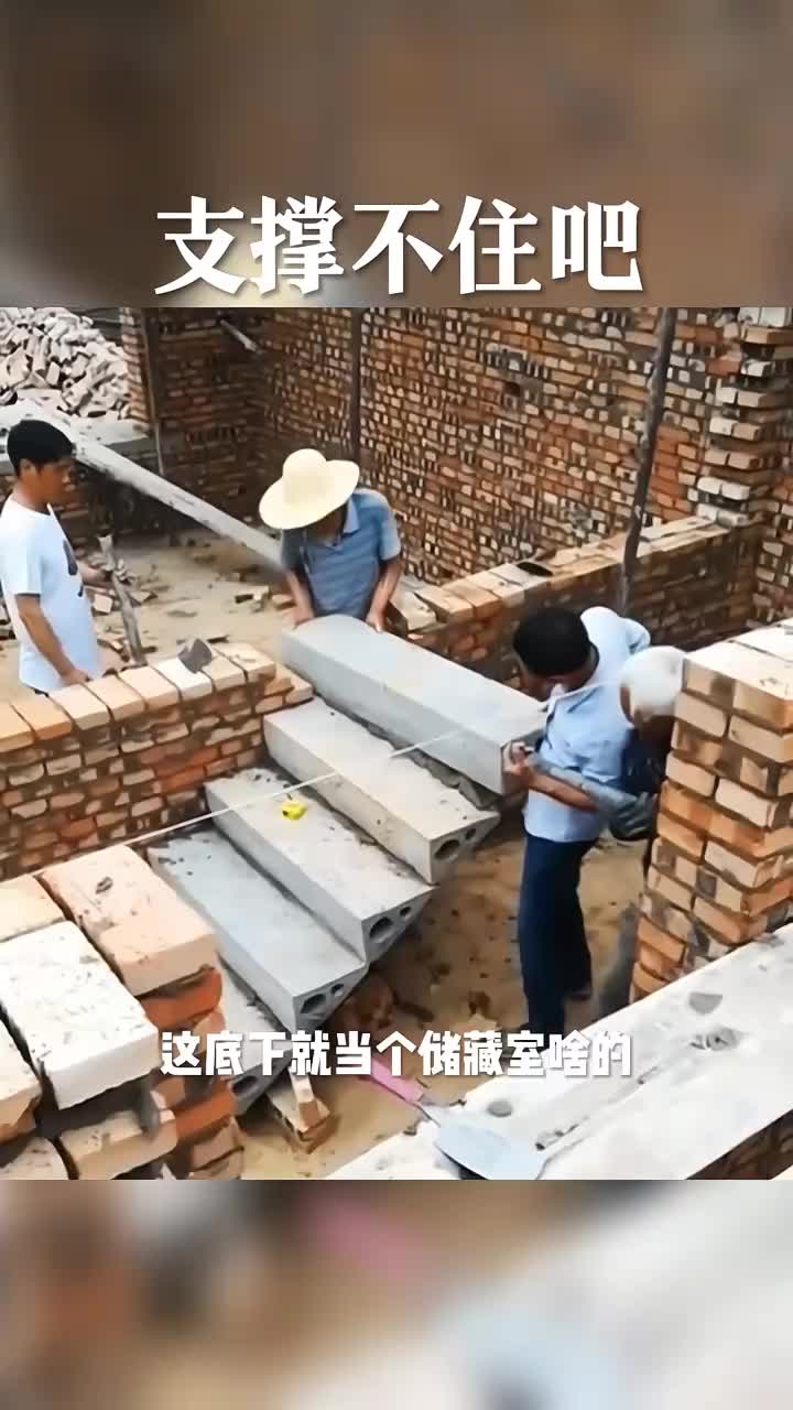 我就纳闷了,楼梯这么弄他能结实吗?_新浪新闻