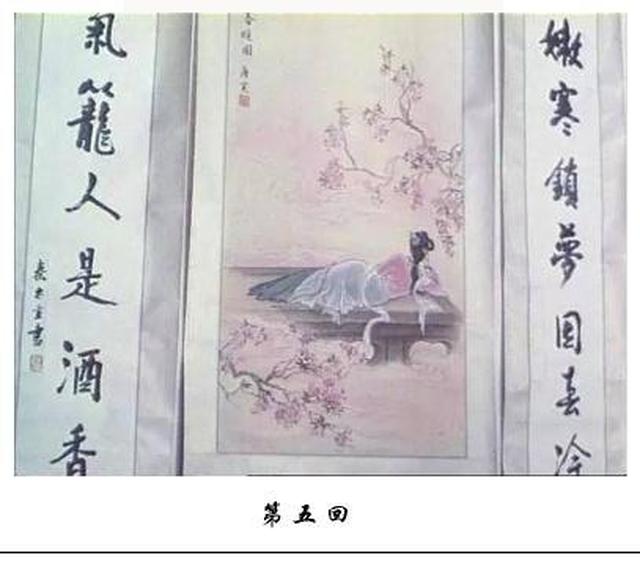 《红楼梦》|从燃藜图到海棠春睡图,秦可卿为自己凹了一个人设__财经