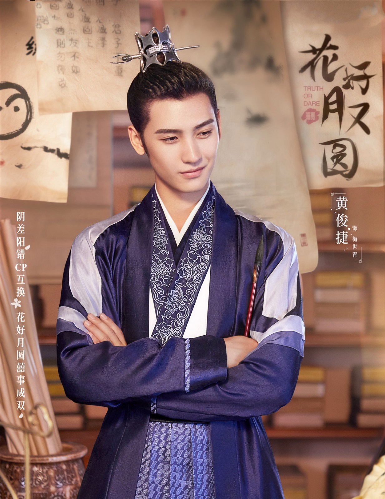 花好月又圆李庚希黄俊捷上演错位爱情假郡主爱上双面少爷